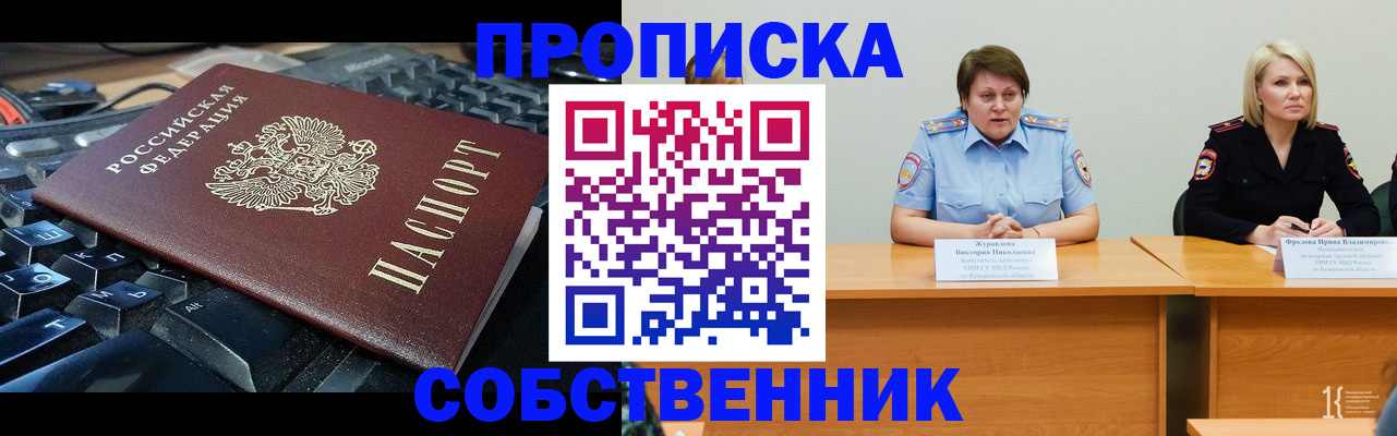 временная регистрация надежно в Навашино