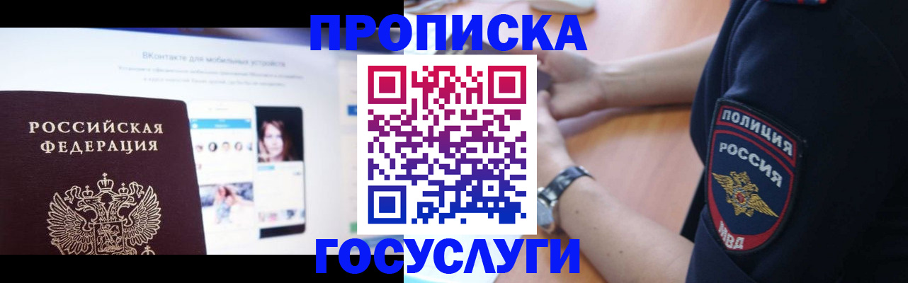 прописка для кредита в Навашино