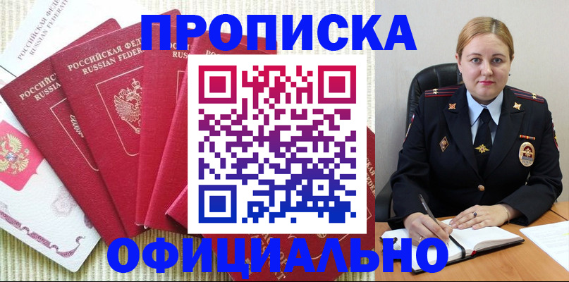 временная регистрация законно в Навашино