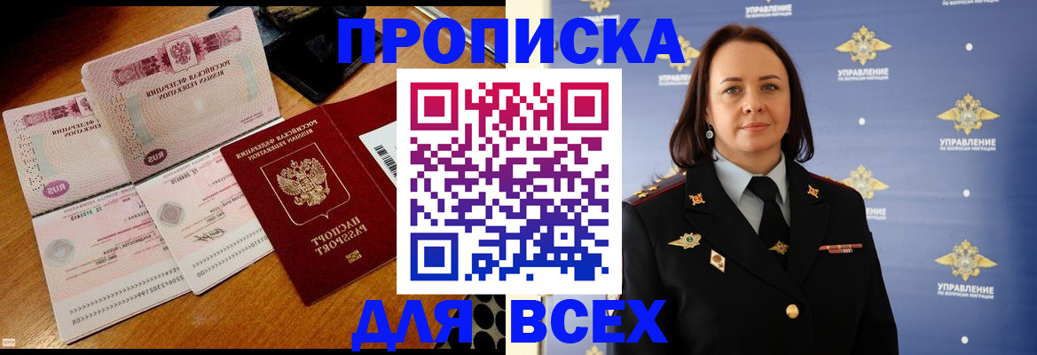 временная регистрация собственник в Навашино